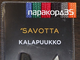 Рыбный нож Savotta SAV0862400 рукоять поплавок
